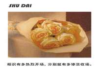 上海舜娟企业管理有限公司