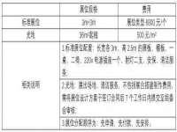 上海舜娟企业管理有限公司